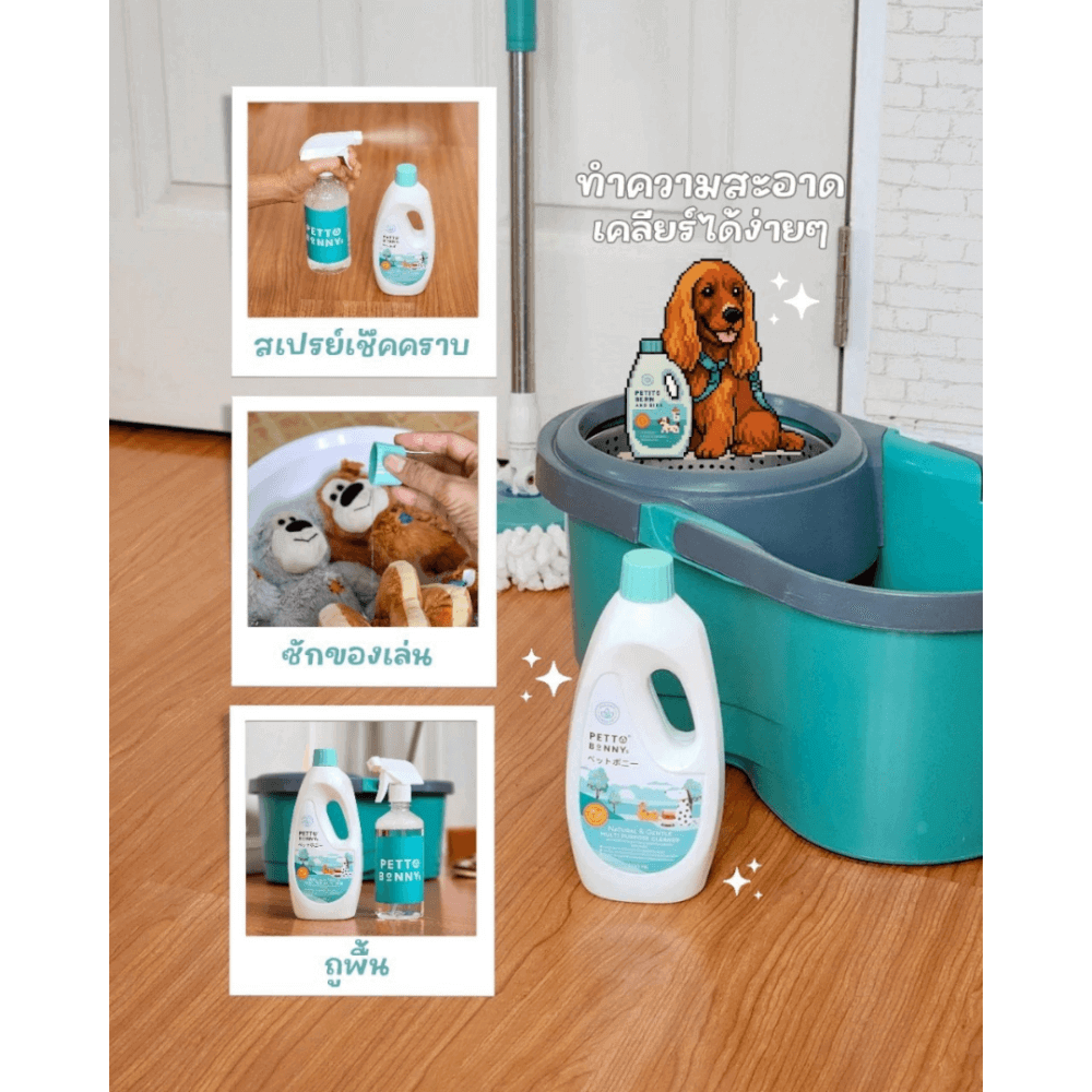 น้ำยาทำความสะอาดอเนกประสงค์ PETTO BONNYS สูตรเข้มข้น กลิ่นเปปเปอร์มินต์และส้ม 600 มล. ชนิดถุงเติม 12 ถุง